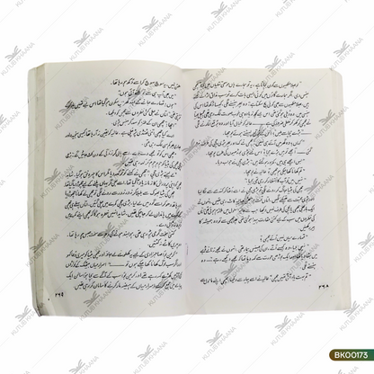 Aangan