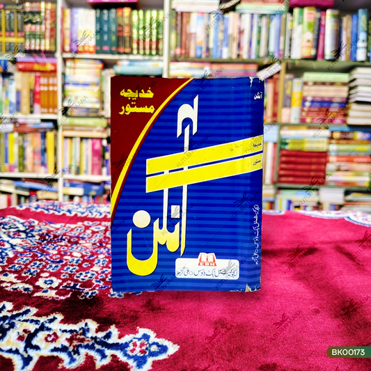 Aangan