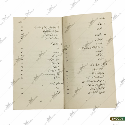 Masoorat (Azkaar, Auraad, Wazaif)