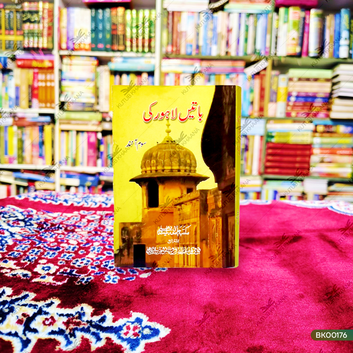 باتین لاہور کی بات لاہور کی