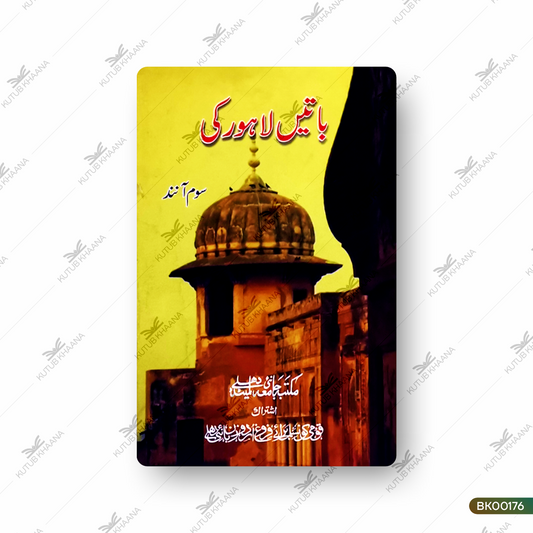 Baatein Lahor Ki
