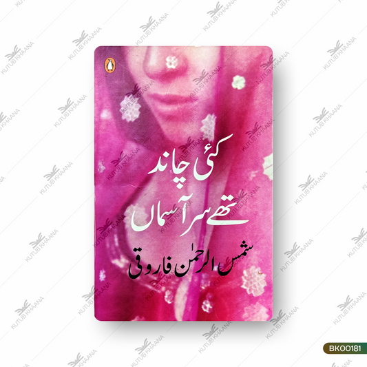 Kai Chand The Sar-e-Aasma