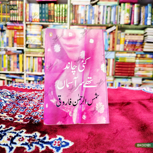 Kai Chand The Sar-e-Aasma