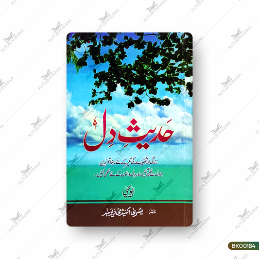 Hadees-e-Dil