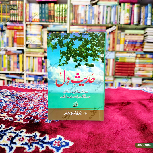 Hadees-e-Dil