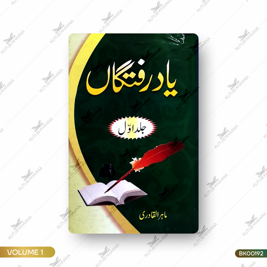 Yad Raftgan - 2 Volume