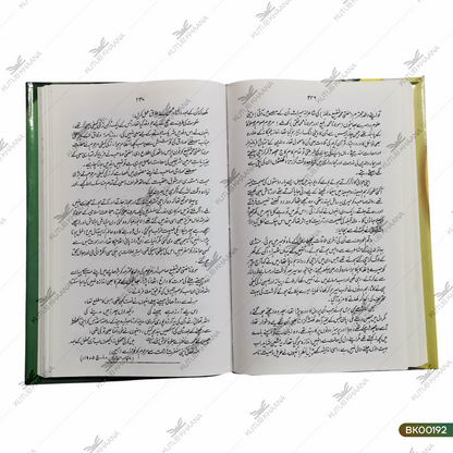 Yad Raftgan - 2 Volume