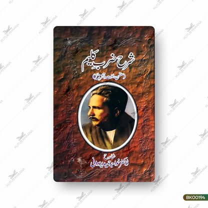 Sharh Zarb-e-Kaleem (Matan, Lughat wa Tashreeh)