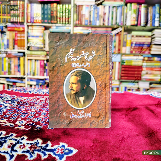 Sharh Zarb-e-Kaleem (Matan, Lughat wa Tashreeh)
