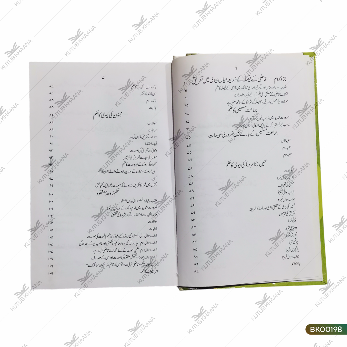Al Hailatun Najiza Lil Haleelatul Aajiza