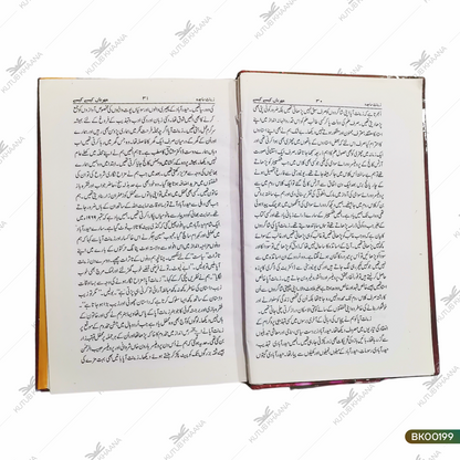 مہربان کیسے کیسے مہرباں کیسے کیسے