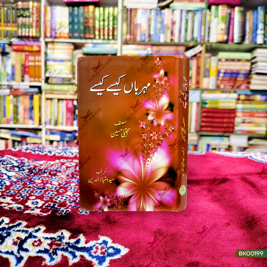 Meharban Kaise Kaise