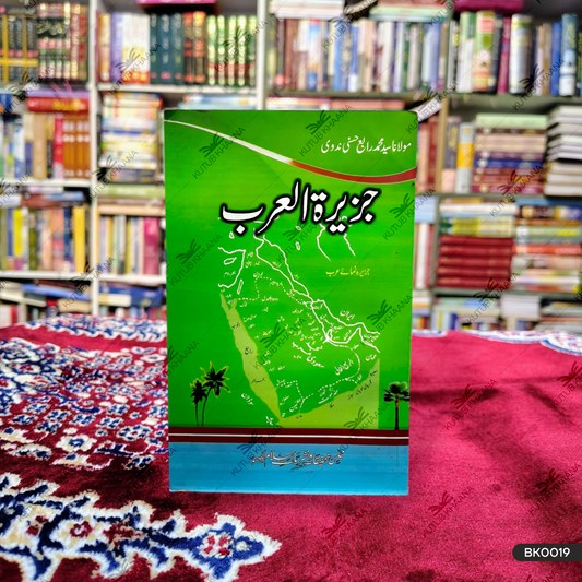 Jazeeratul Arab