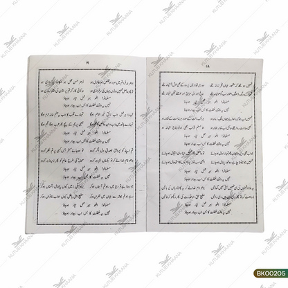 Pegam Bedari