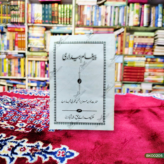 Pegam Bedari