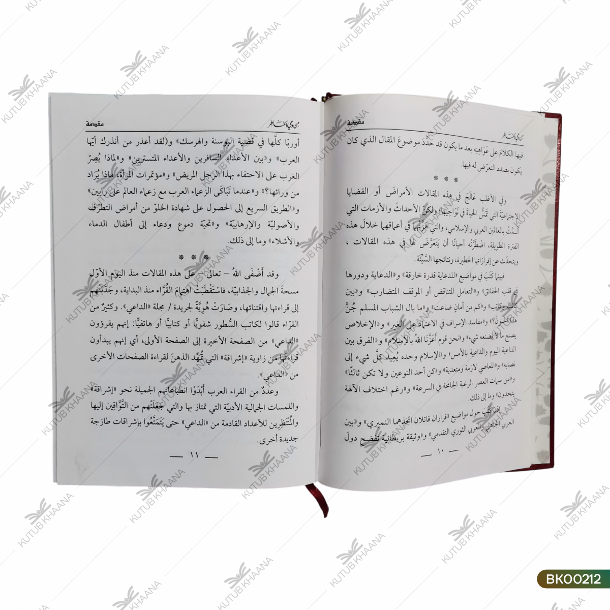 Min Wahee Al-Khatir - 5 Volume Set