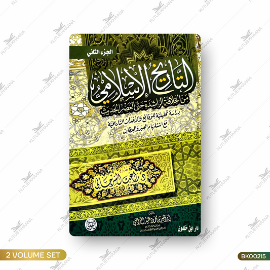 Al-Tareekhul Islam - 2 Volume Set