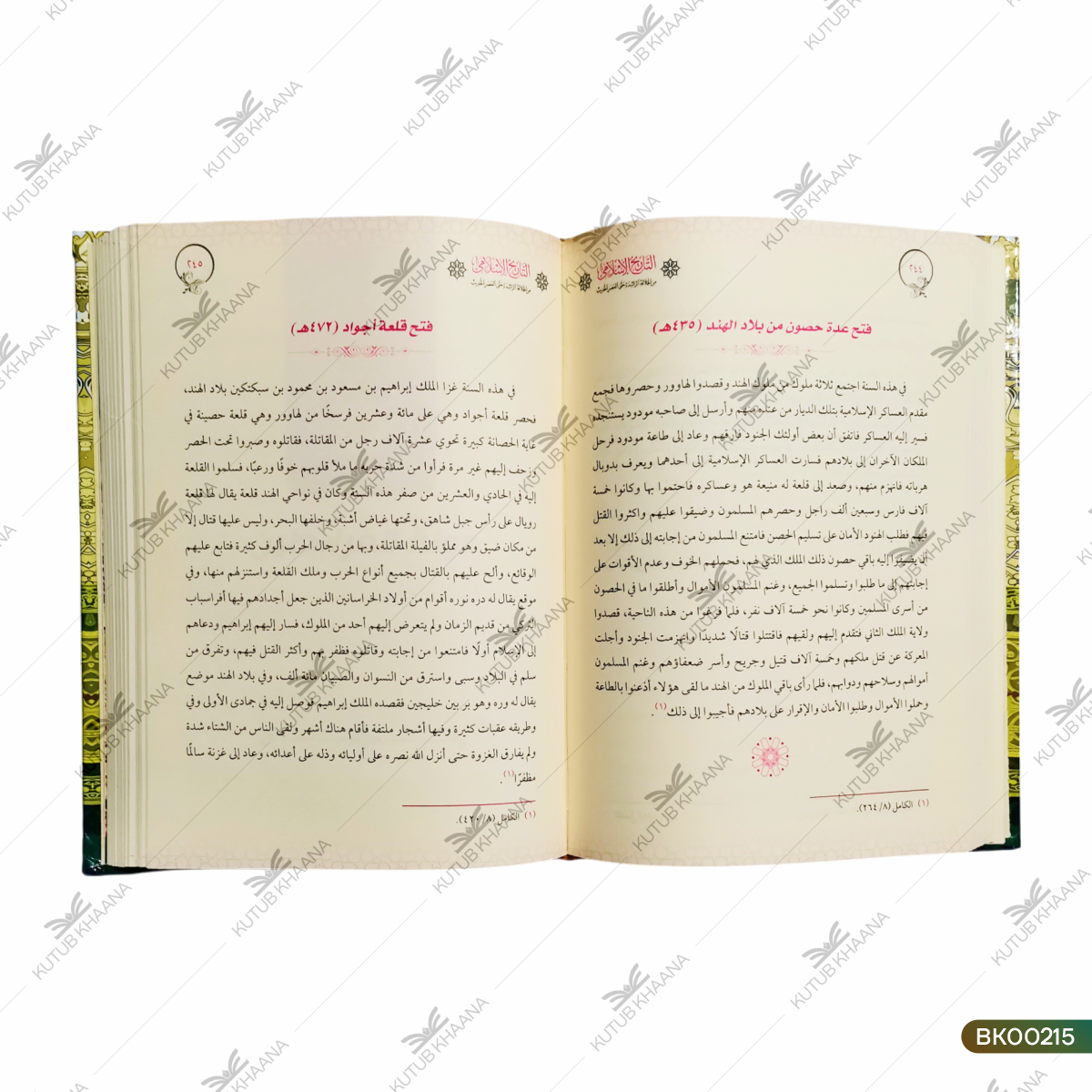 Al-Tareekhul Islam - 2 Volume Set