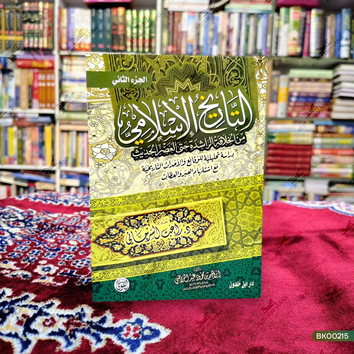 Al-Tareekhul Islam - 2 Volume Set