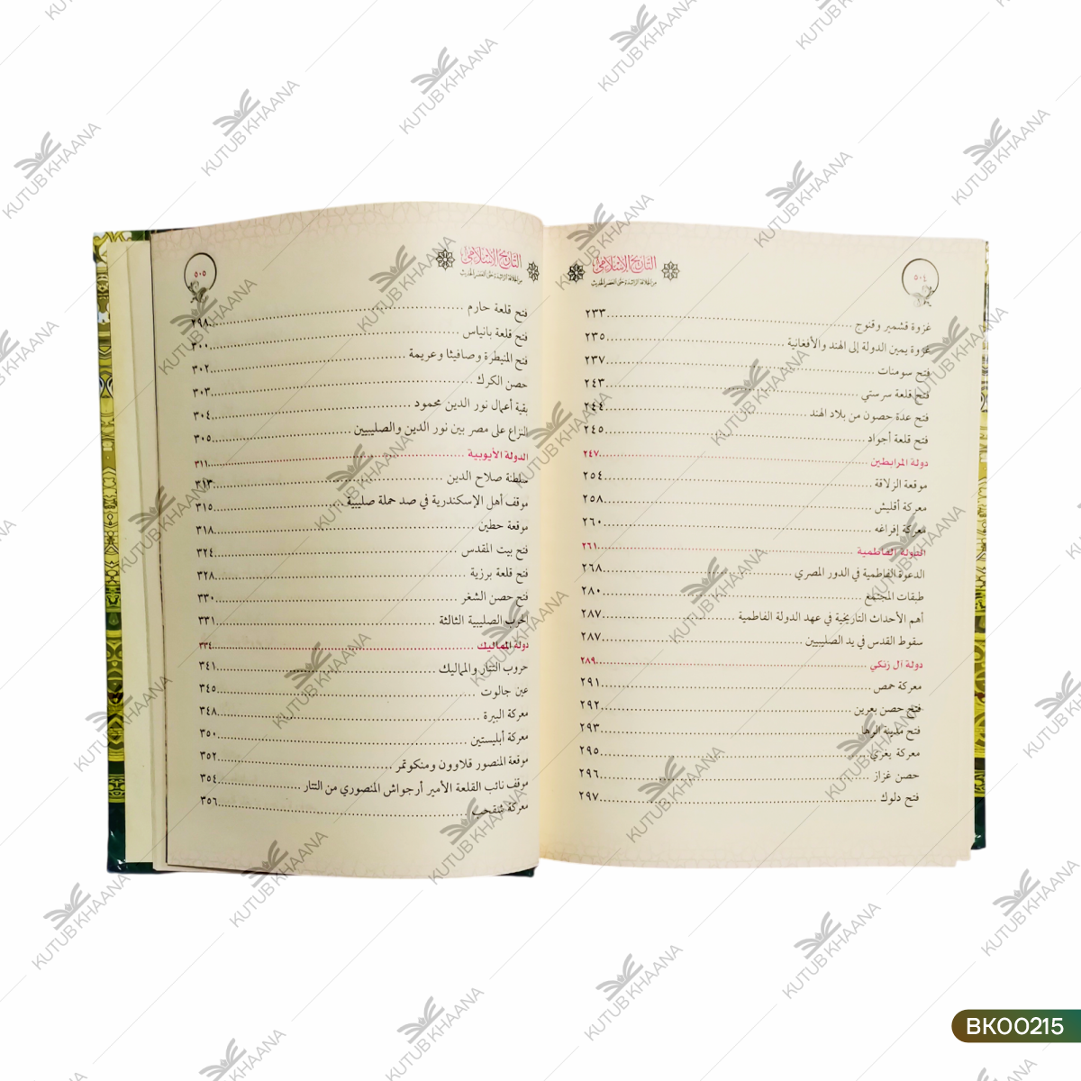 Al-Tareekhul Islam - 2 Volume Set