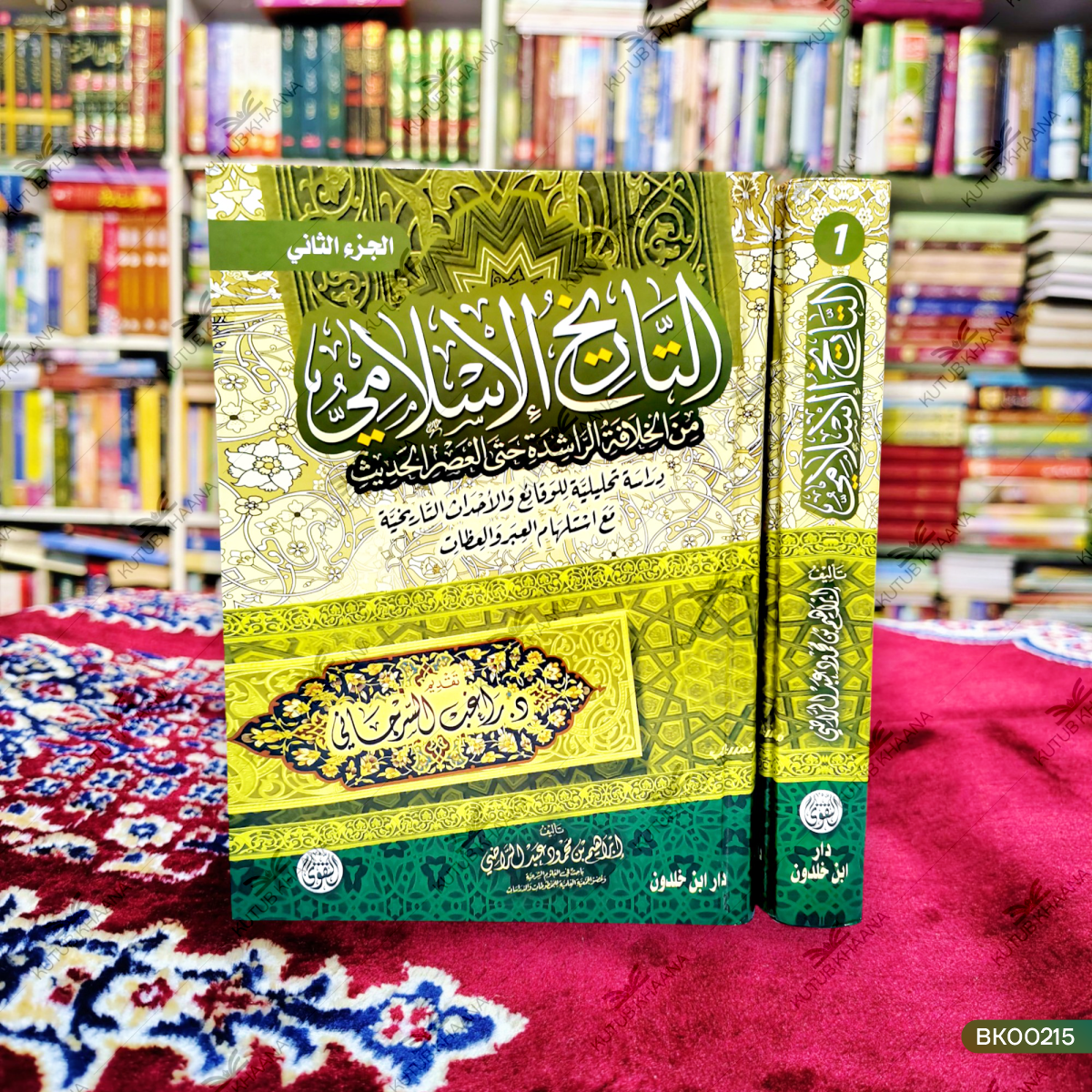 Al-Tareekhul Islam - 2 Volume Set