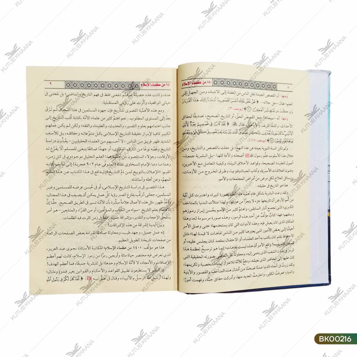140 Min Uzama-e-Al islam