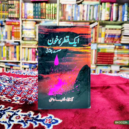 Ek Qatra Khoon