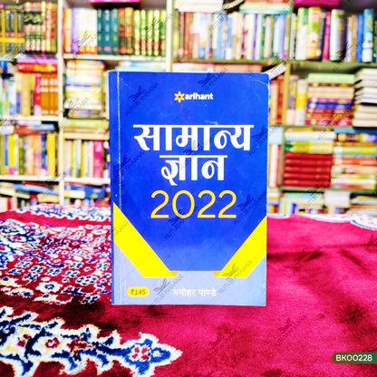 Samanye Gayan 2022