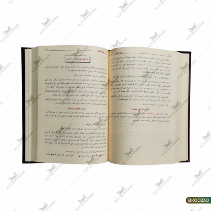 Tareekhul Khulafa