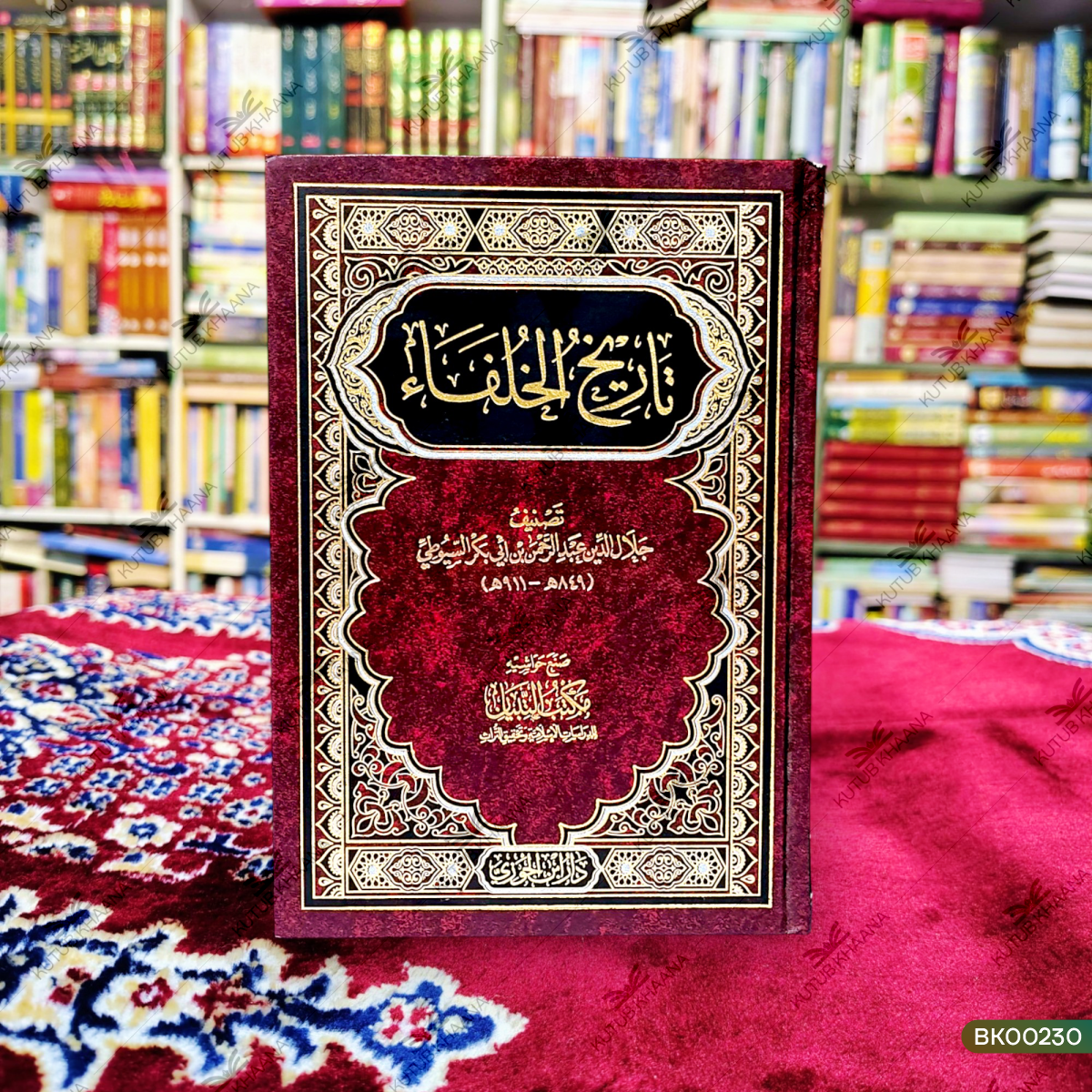 Tareekhul Khulafa