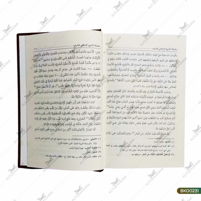 Silsila Tareekh al Islami lish Shabab