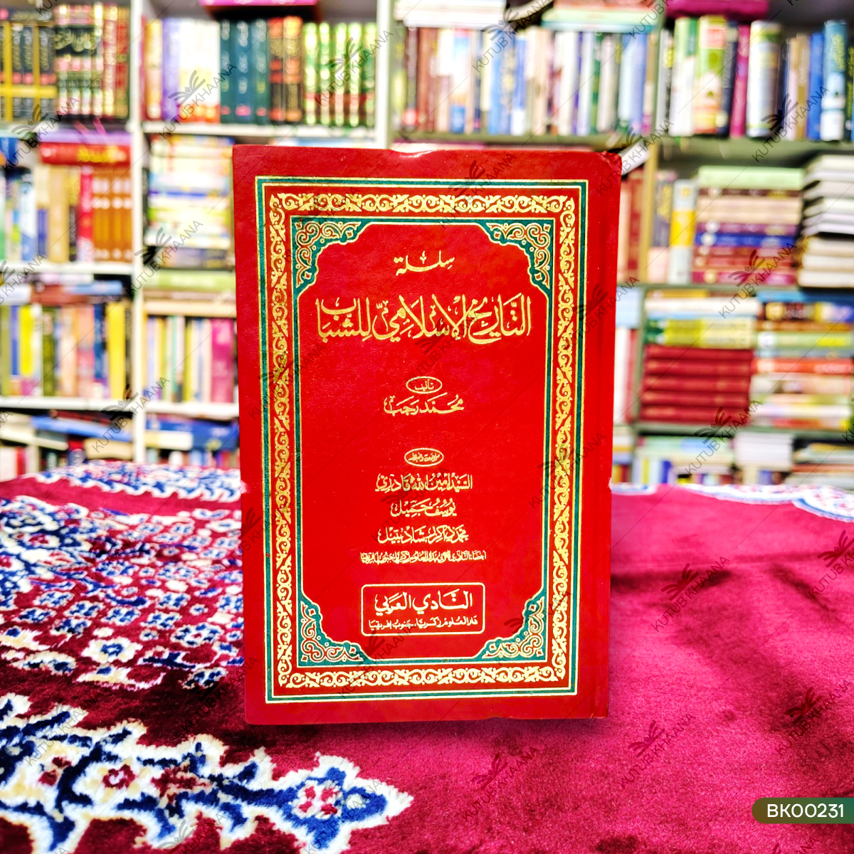 Silsila Tareekh al Islami lish Shabab