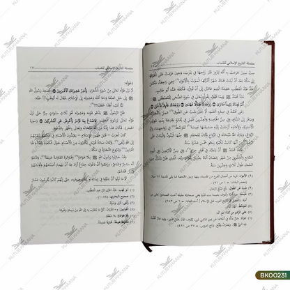 Silsila Tareekh al Islami lish Shabab