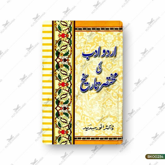 Urdu Adab Ki Mukhtasar Tareekh