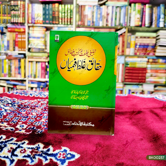 Tableegi Jama'at Aur Kutub Fazail Haqqaiq, Ghalat Fehmiyan