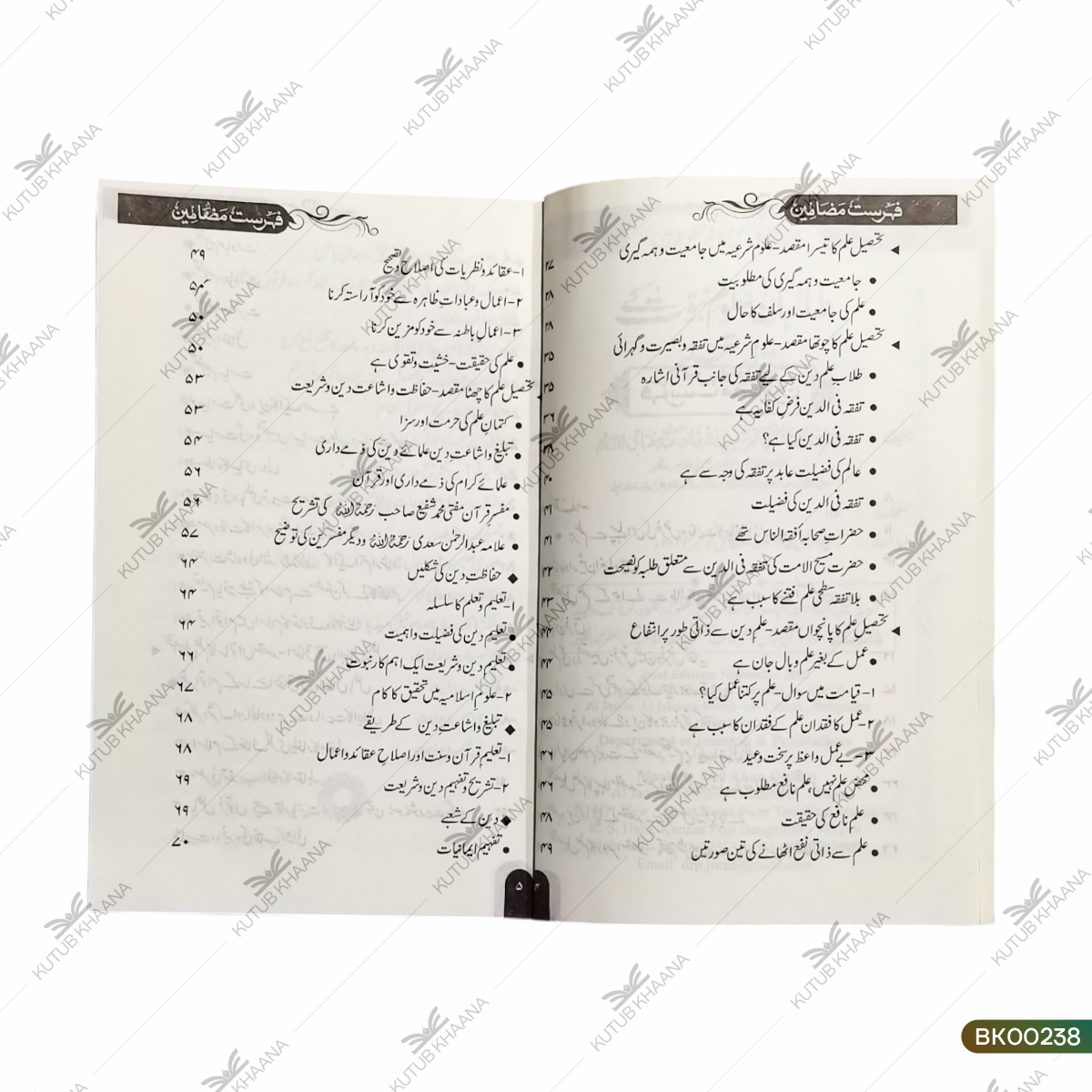 Talibaane Uloome Nabuwat Ke Maqasid Taleem