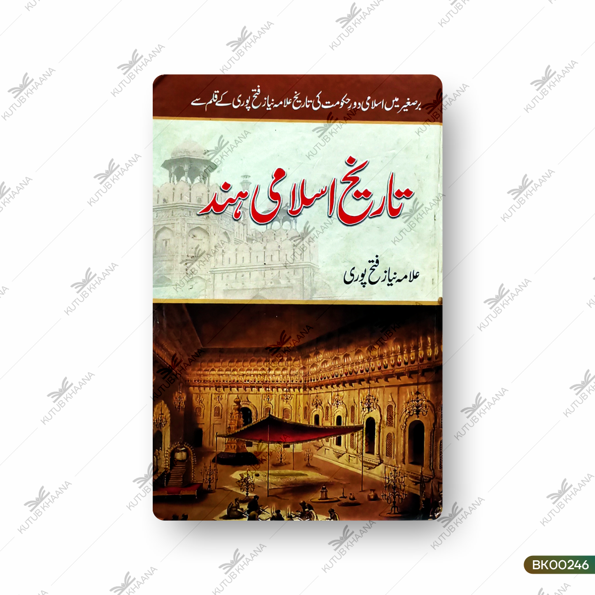 Tareekh-e-Islami Hind