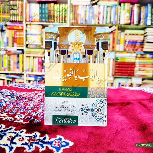 Baa Adab Baa Naseeb