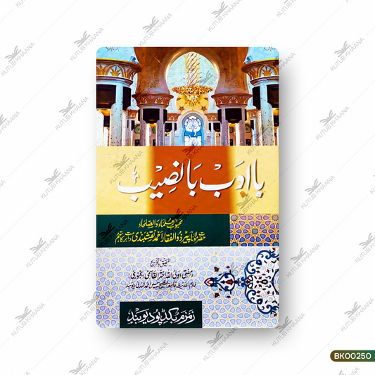 Baa Adab Baa Naseeb