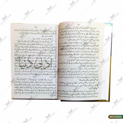Qaafila-e-Hijaaz