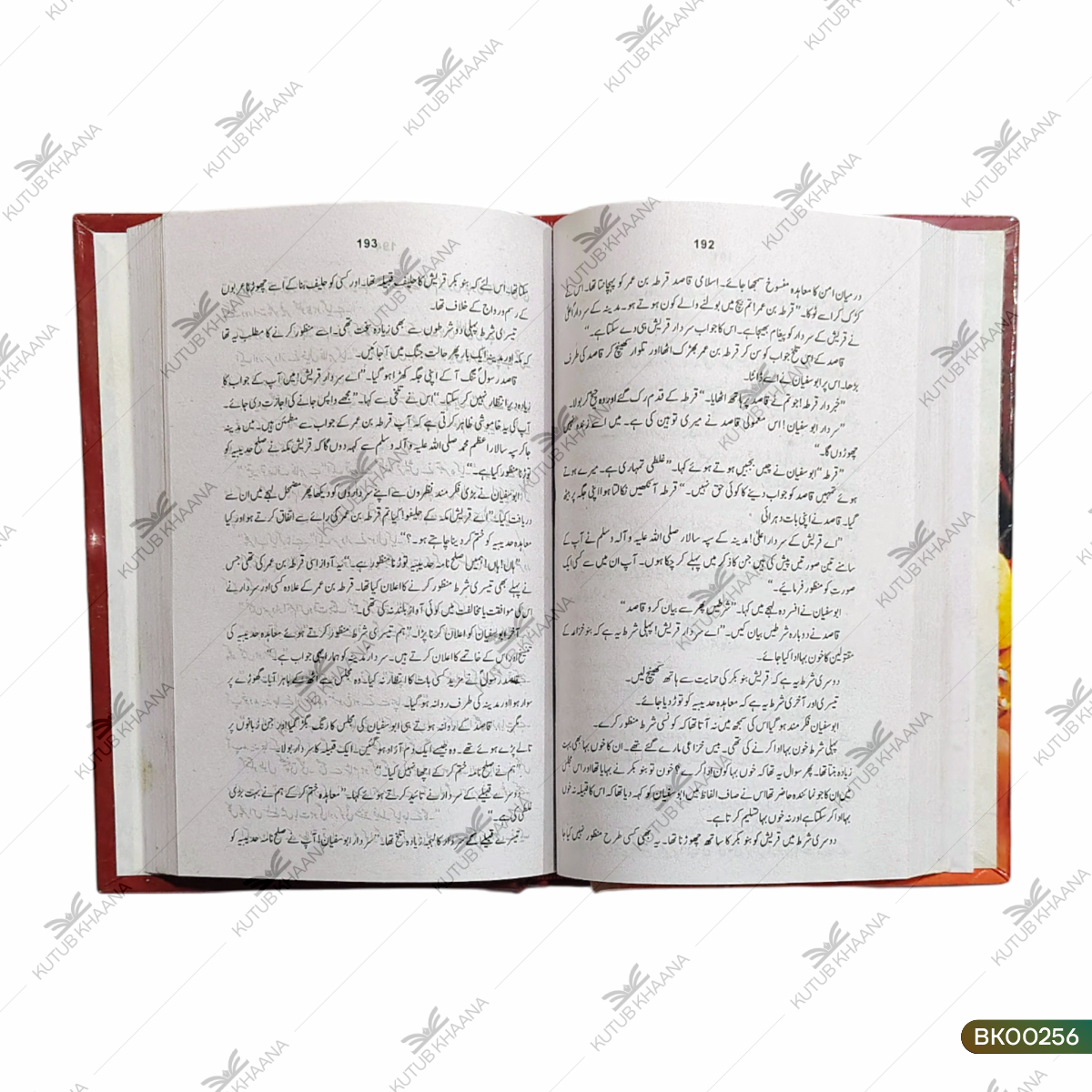 (Saifullah) Khalid Bin Waleed