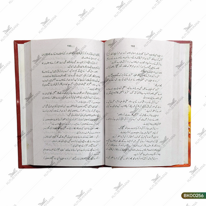 (Saifullah) Khalid Bin Waleed