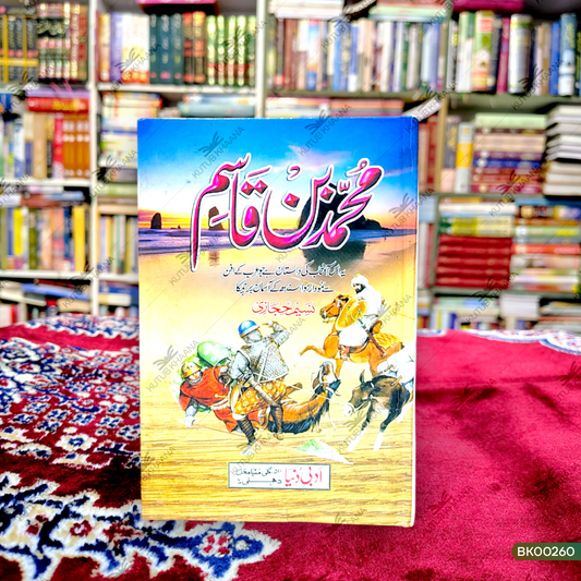 Muhammad Bin Qasim