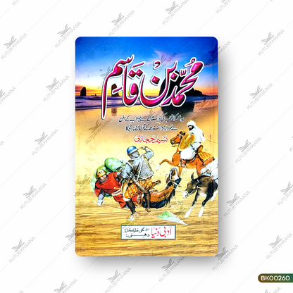 Muhammad Bin Qasim