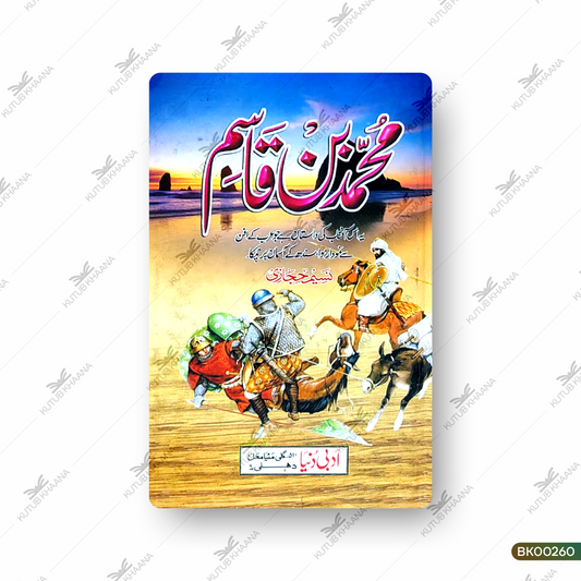 Muhammad Bin Qasim