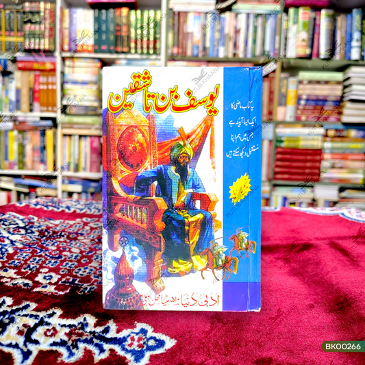 Yusuf Bin Taashqeen
