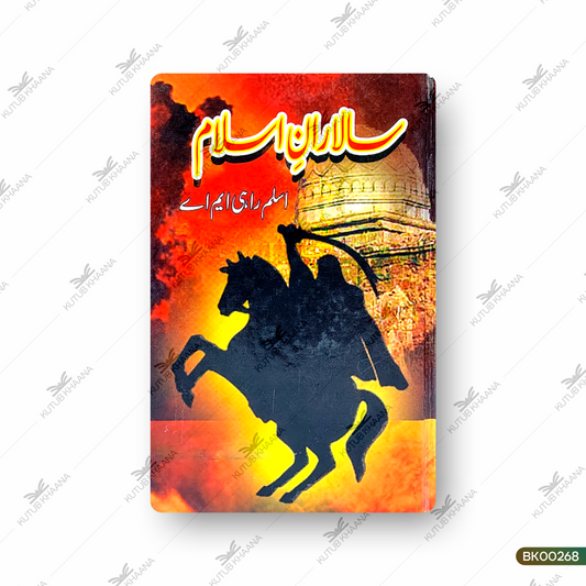 Salaraan-e-Islam