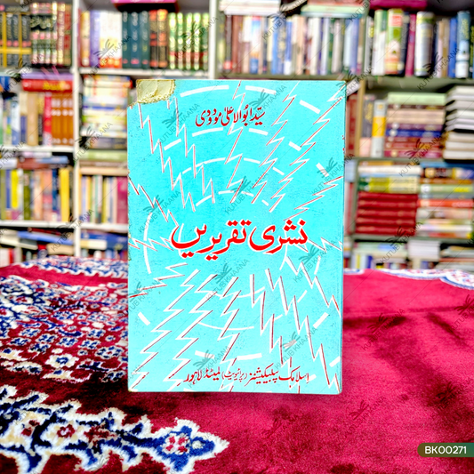 Nashree Taqreerein