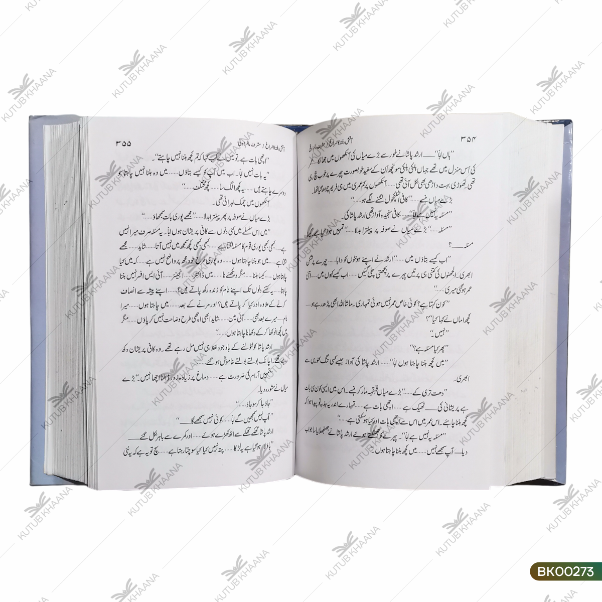 Aatish-e-Raftah Ka Suragh
