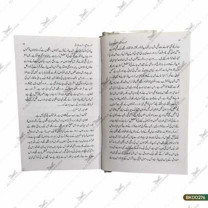 Sahrai La Yaani